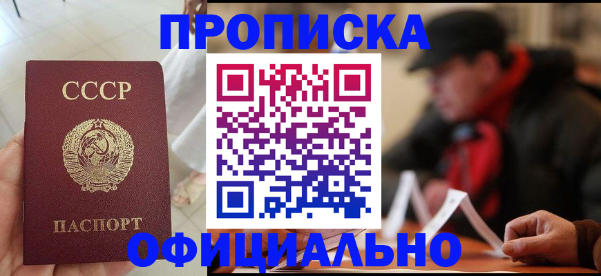 временная регистрация для школы в Петушках