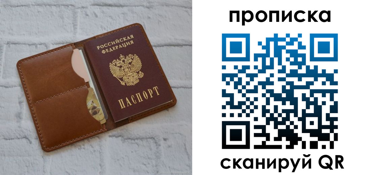 прописка иностранных граждан в Петушках