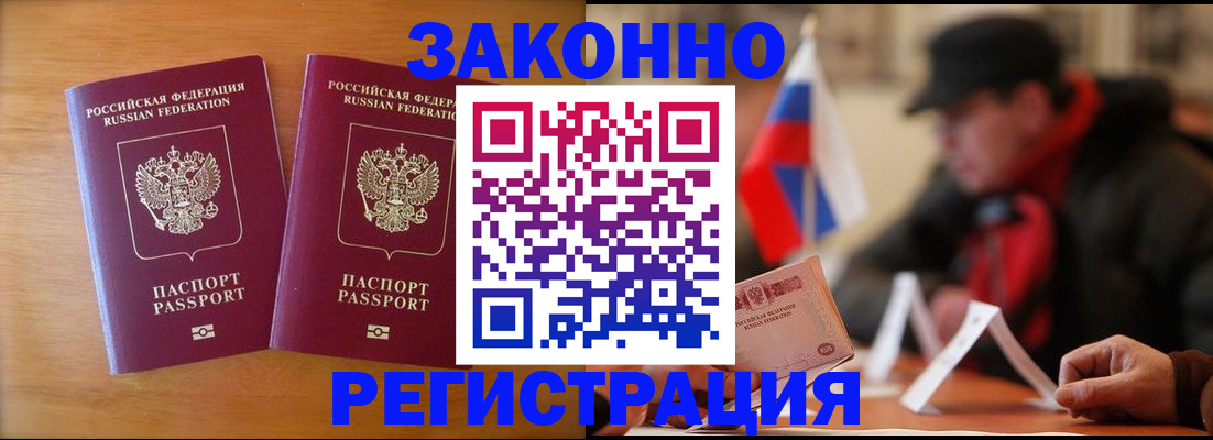 прописка для школы в Петушках