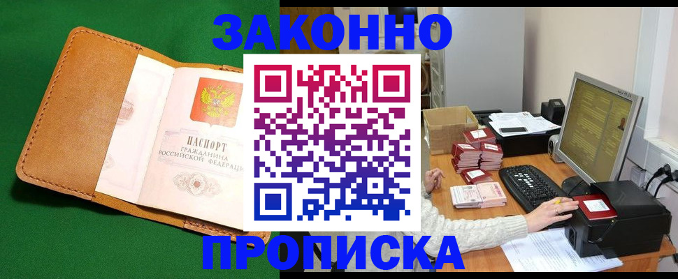 временная регистрация для всех в Петушках