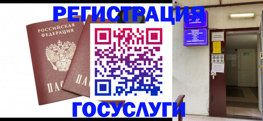 временная регистрация адрес в Петушках
