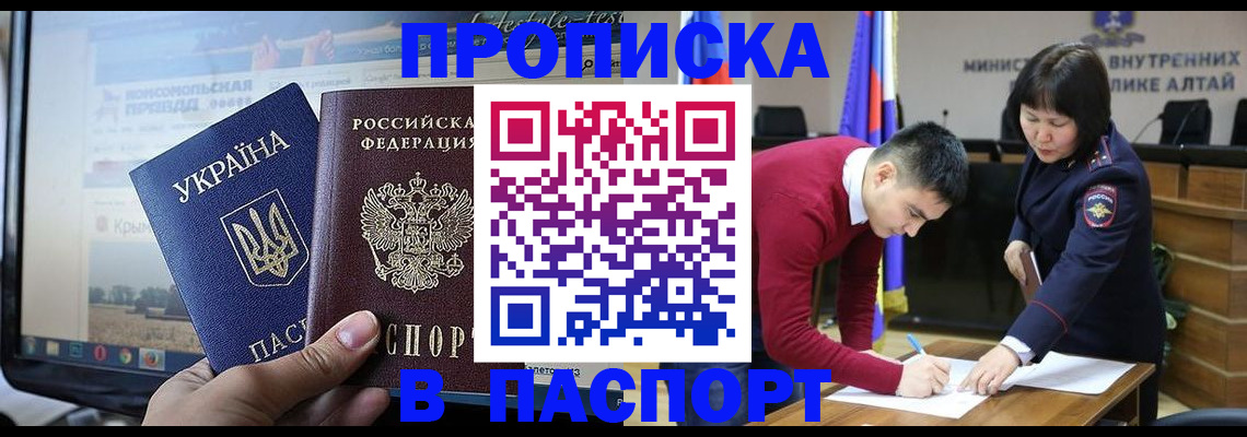 прописка для военкомата в Петушках