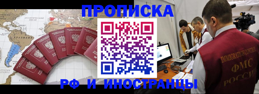 прописка от собственника в Петушках